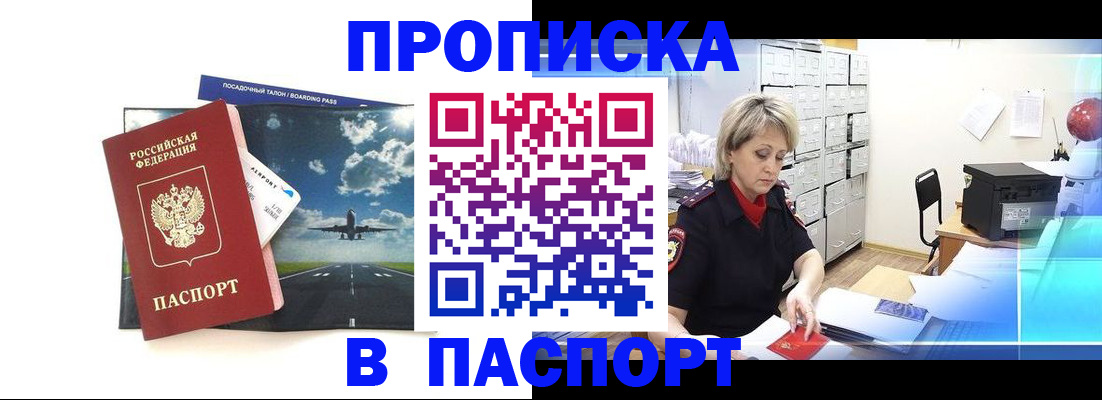 временная регистрация адрес в Горнозаводске