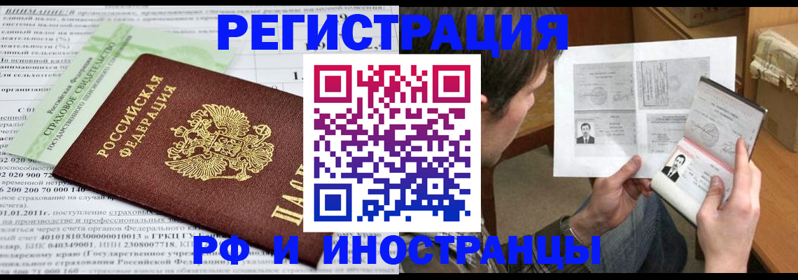 временная регистрация купить в Горнозаводске