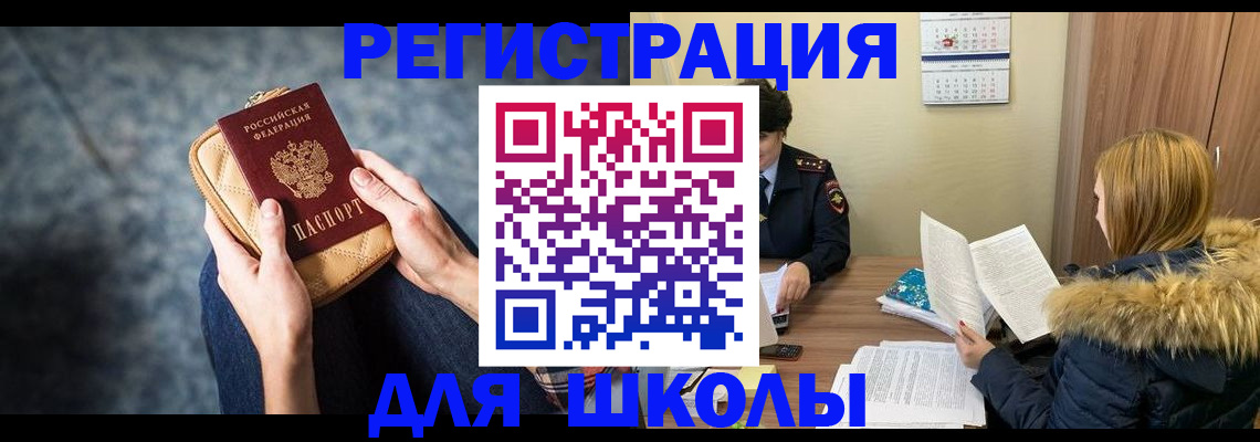прописка 2025 в Горнозаводске