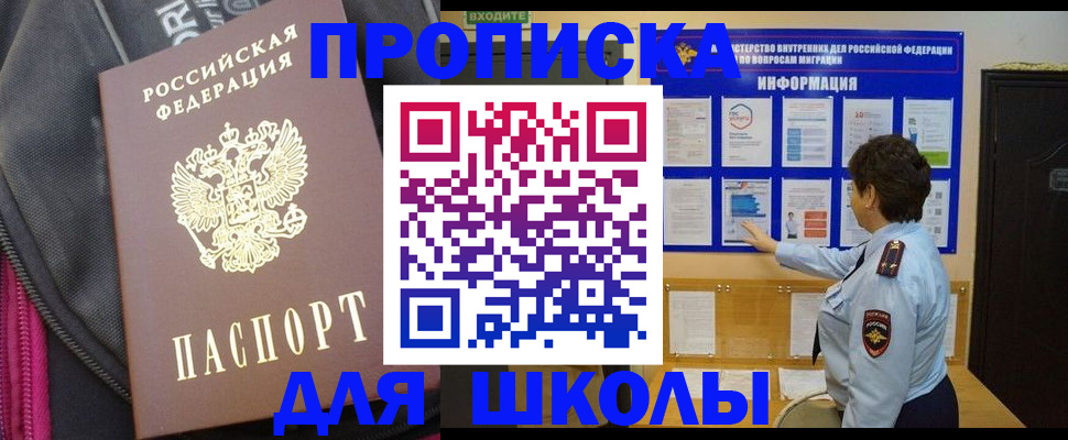 прописка для кредита в Горнозаводске