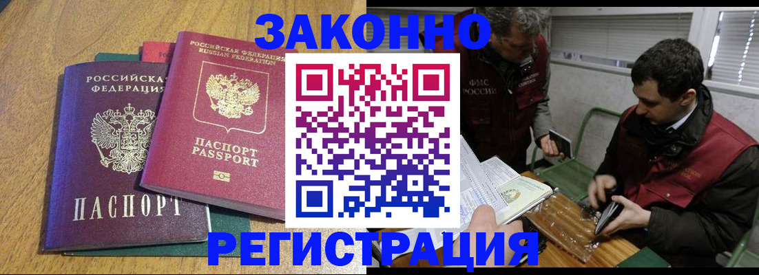 прописка 2025 в Горнозаводске