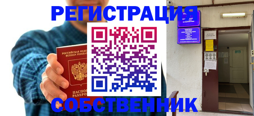 прописка ребенка в Горнозаводске