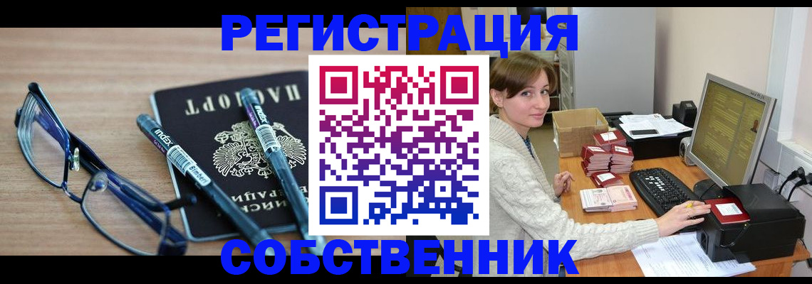 регистрация в Горнозаводске