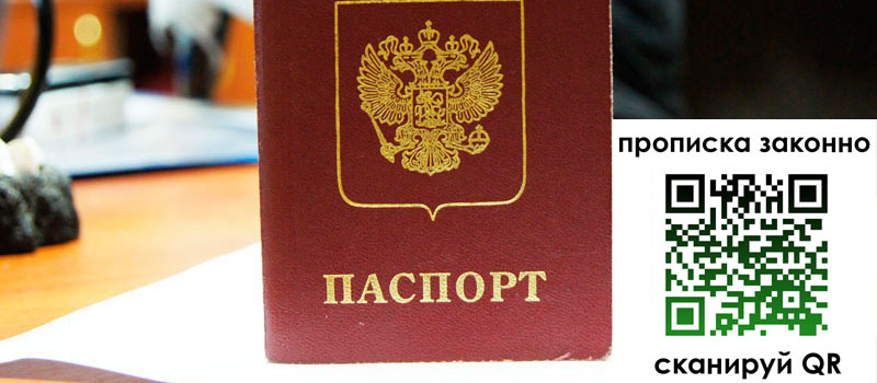 прописка в Горнозаводске прописка в Горнозаводске